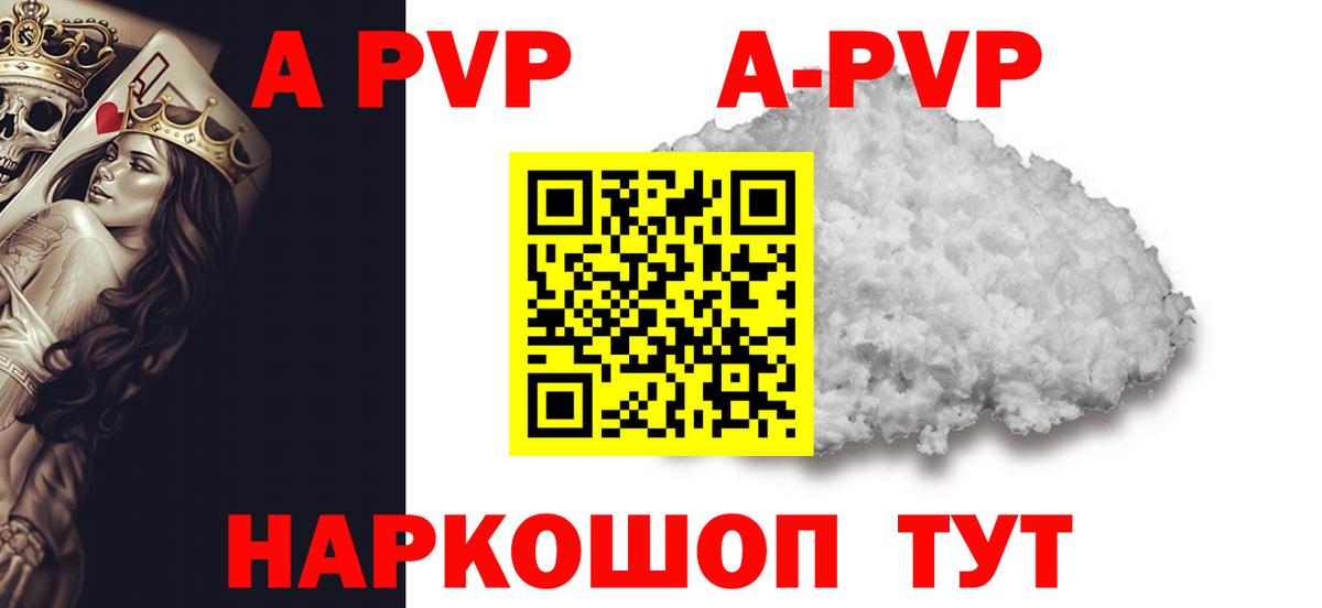 A PVP мука Советский