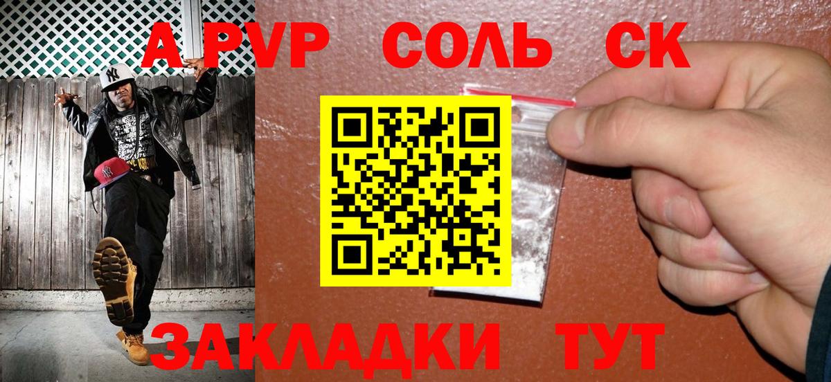 Советский  Alfa_PVP VHQ  A-PVP  Вход с VPN  APVP крисы CK 