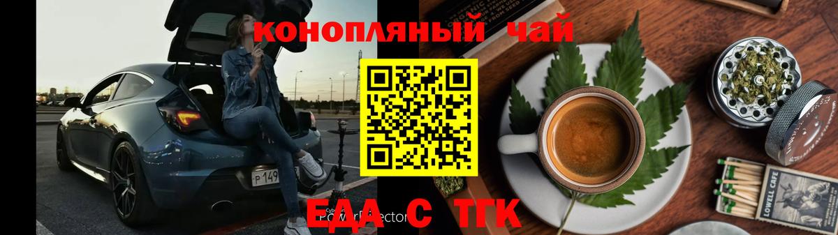 Cannafood конопля Советский