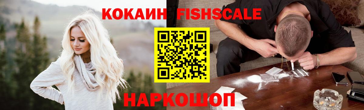 КОКАИН 98%  Вход с VPN  Советский 