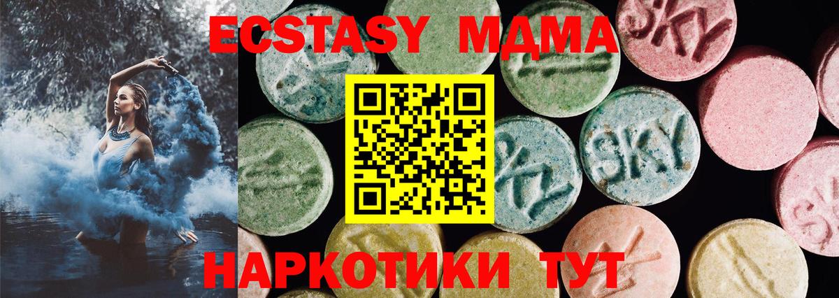 Советский  Ecstasy Punisher  ЭКСТАЗИ  Вход с VPN  ЭКСТАЗИ Punisher 