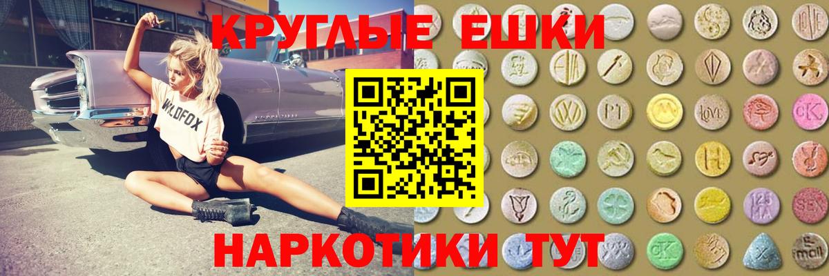 Ecstasy 280 MDMA Советский