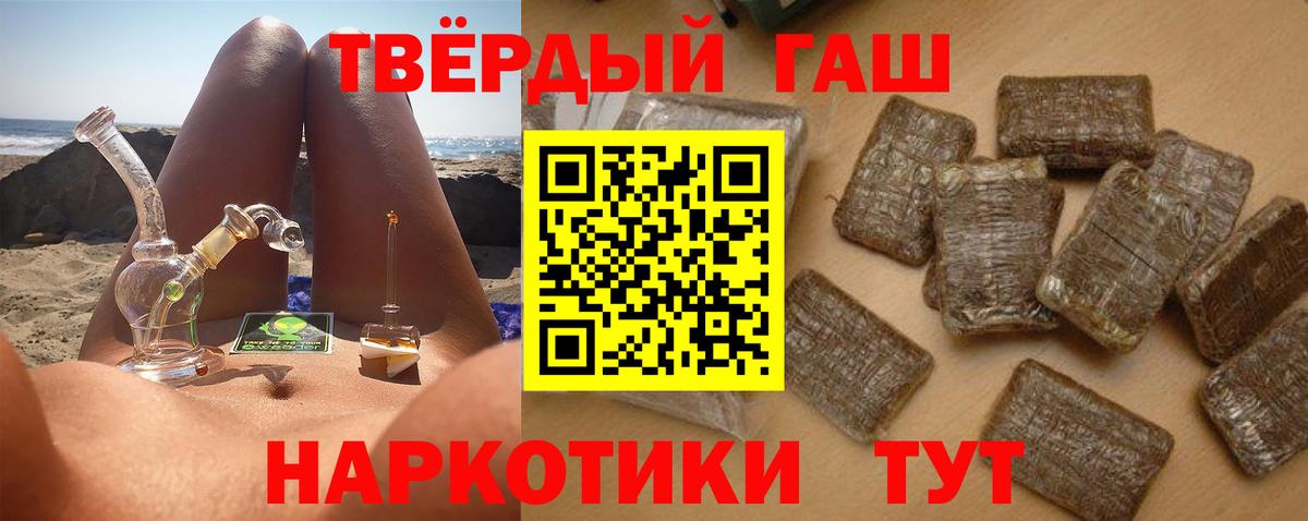 Советский  Гашиш Cannabis  Вход с VPN  ГАШ ice o lator 