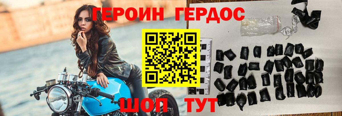 Советский  ГЕРОИН Афган  Героин  Вход с VPN 