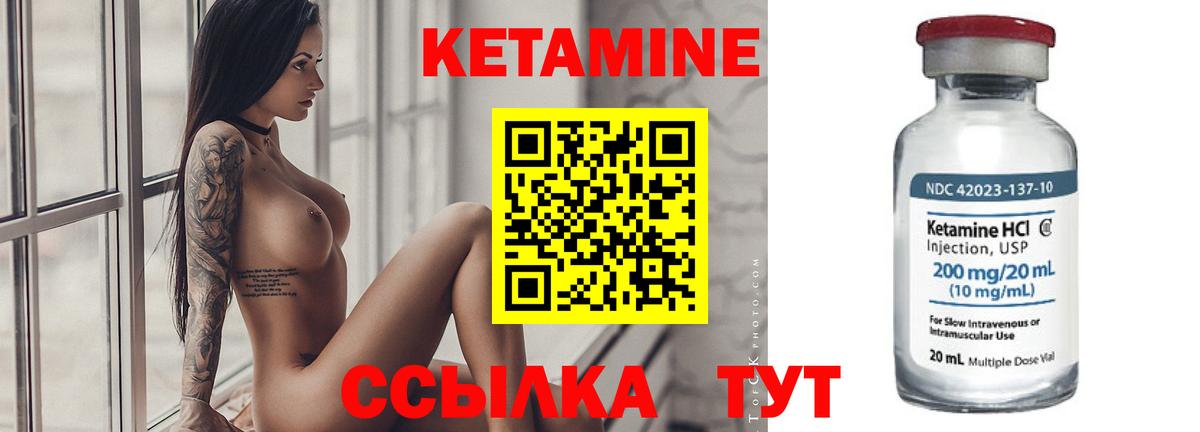 Кетамин VHQ  Кетамин ketamine  blacksprut как зайти  Советский  Вход с VPN 