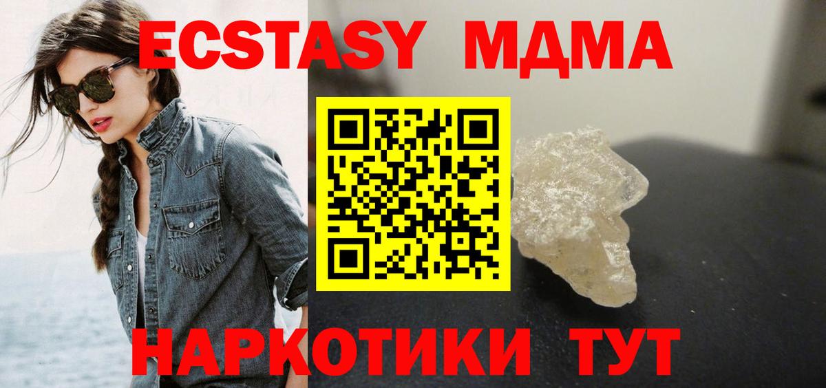 МДМА VHQ Советский