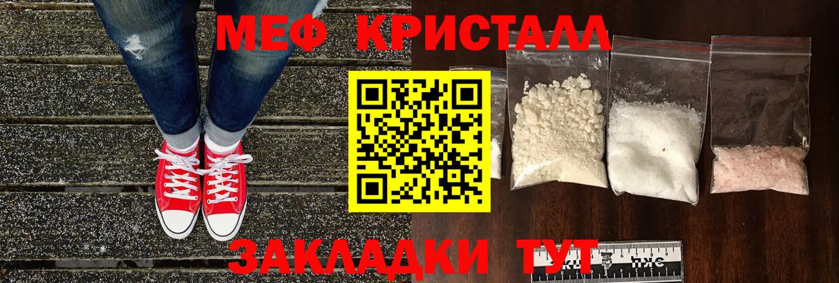 Советский  Меф 4 MMC  Меф  МЕФ кристаллы  МЯУ-МЯУ  Вход с VPN 
