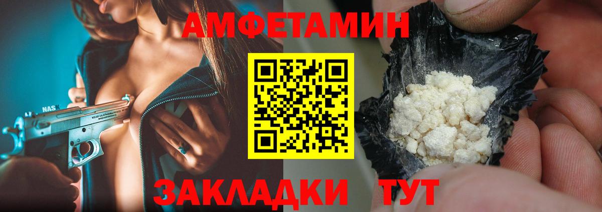 Метамфетамин кристалл  Вход с VPN  Советский 