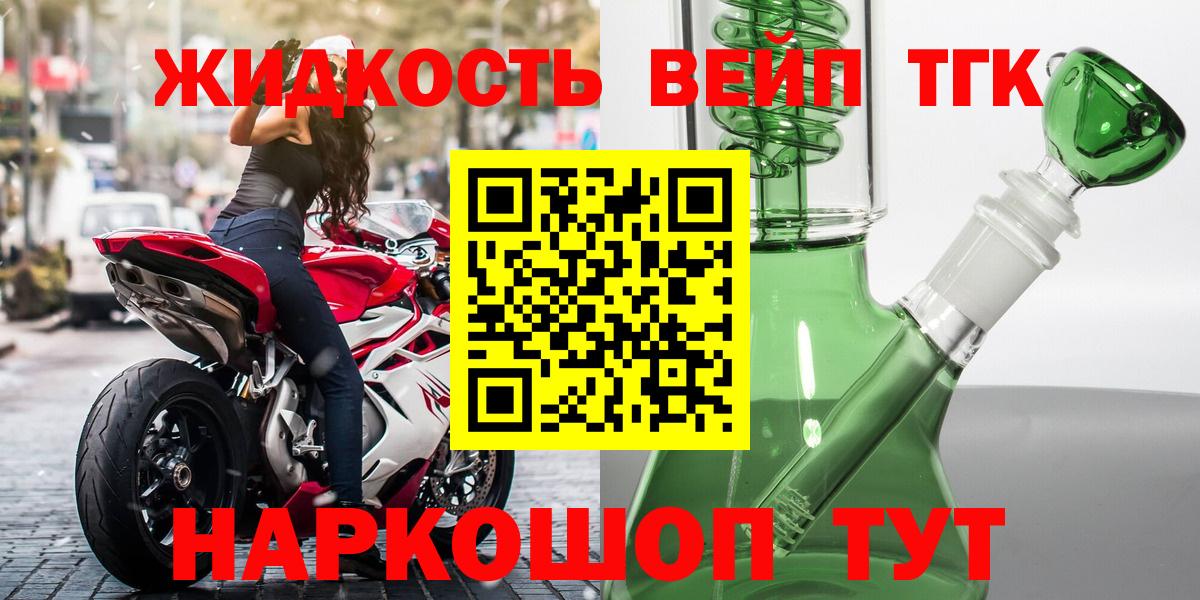 Дистиллят ТГК жижа Советский
